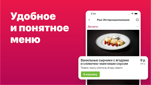 UHG | Заказ еды Screen 2
