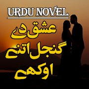 Urdu Novel Ishq Dy Gunjel Itny Ookhay - Offline