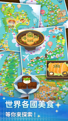 熊掌廚Chef Bear：遊世界學烹飪，一起旅遊成為料理達人 Screen 2
