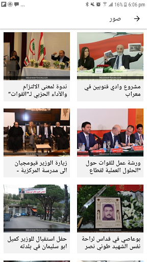 LF News screenshot 6