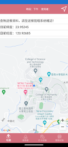 長輩送餐服務APP