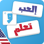 Cover Image of डाउनलोड अरबी सीखें अंग्रेजी - खेलें और सीखें  APK