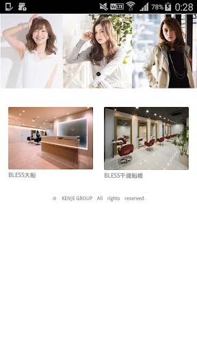 Android application 美容室・ヘアサロン BLESS （ ブレス ）公式アプリ screenshort