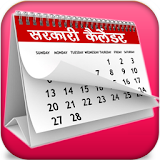 Govt Calendar 2017 icon