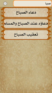 معاينة التطبيق