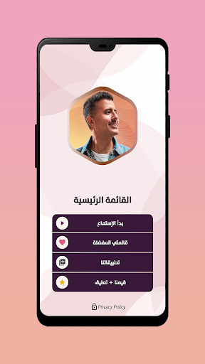 اغاني حمزه نمره بدون نتI كلمات Screen 3