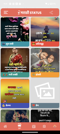 मराठी स्टेट्स Marathi Status Screen 3