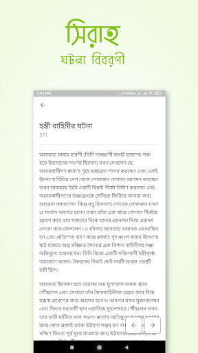 Sirah Screen 3