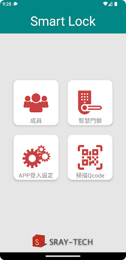 SmarkLockBLE Screen 2