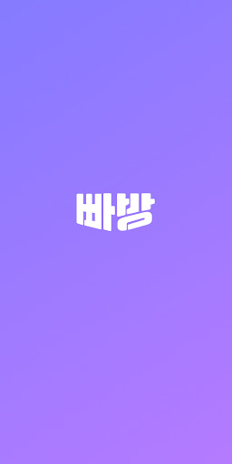 Android application 빠방 - 빠른 방탈출 예약/평점 조회 screenshort