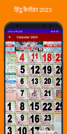 Hindi Panchang Calender 2024のおすすめ画像4