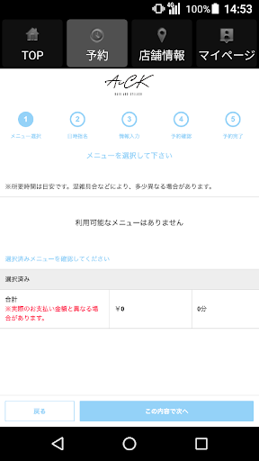 AiCK HAIR AND EYELASH 公式アプリ Screen 2