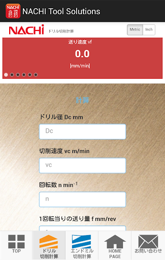 NACHI Tool Solutions Screen 2