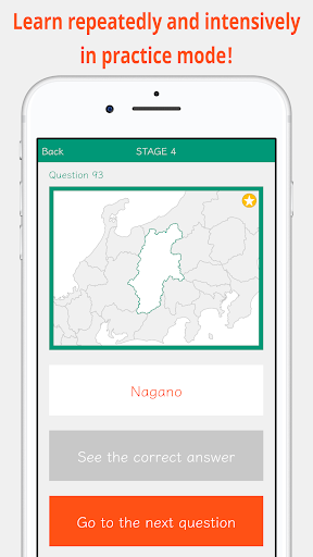 47 Prefecture Shapes Screen 2