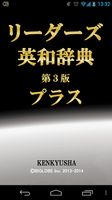 リーダーズ英和辞典 3版&プラスセット| 英会話、英語翻訳のおすすめ画像1