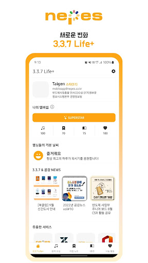 Android application 3.3.7 Life+ screenshort
