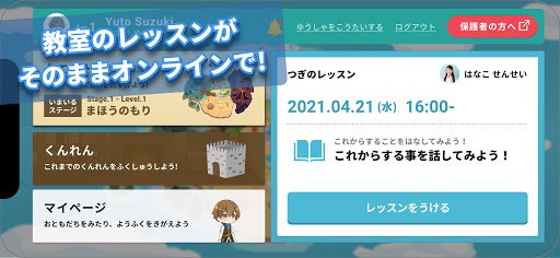 FunFunOnline Screen 3