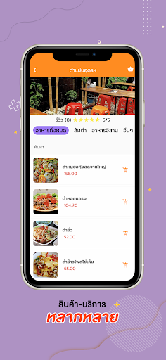 Thai Malai Delivery Screen 2