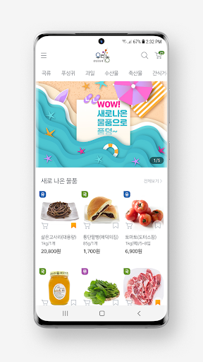 우리농 Screen 2