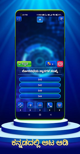 KANNADA KOTYADHIPATI 2022 Screen 3