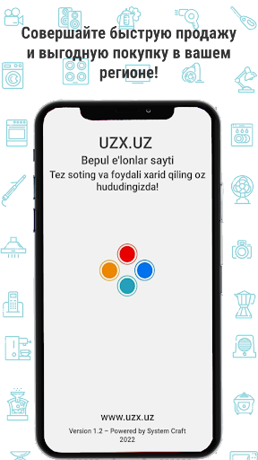 Android application UZX Объявления Узбекистана screenshort