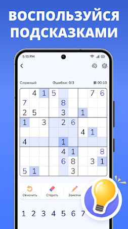 Game screenshot Судоку - Классическое судоку apk download