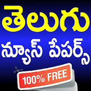 Top 47 News & Magazines Apps Like Telugu News Papers & Magazines App - Best Alternatives