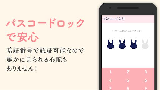 ルナルナ 無料で生理 排卵日予測 生理日管理アプリ Google Play のアプリ