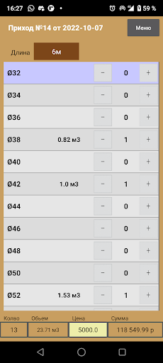Android application Кубатурник плюс screenshort