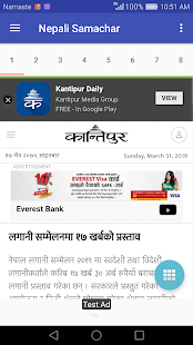 Nepali Calendar Ramro Patro 3.0 screenshots 12