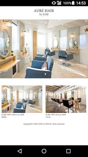 Android application AUBE HAIR by EEM 公式アプリ screenshort