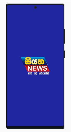 Android application Siyatha News screenshort