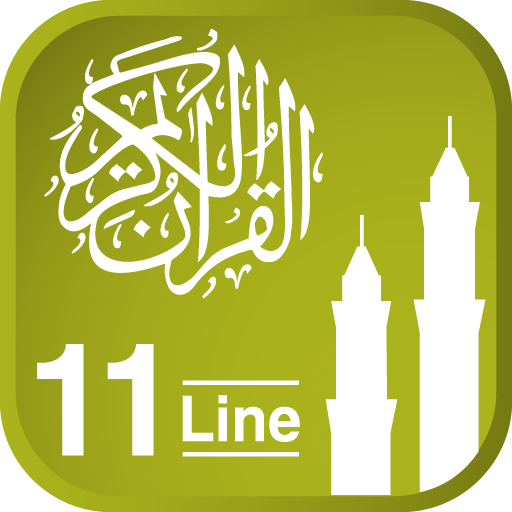 Quraan-E-Karim (11 Lines)  Icon