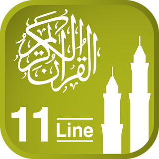 Quraan-E-Karim (11 Lines) apk