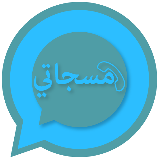 مسجاتي المطور-مسجات متنوعة logo