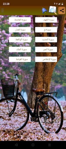 Abdelaziz suhaim Full Quran Screen 2