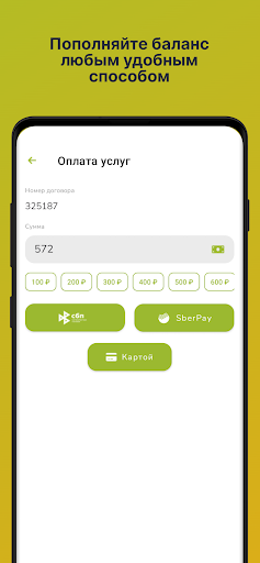 Мой Марк Screen 2