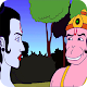 Ramayana ki Ansuni Kahaniya