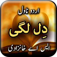 Dil Lagi Novel by S.A Khanzadi -Urdu Novel Offline