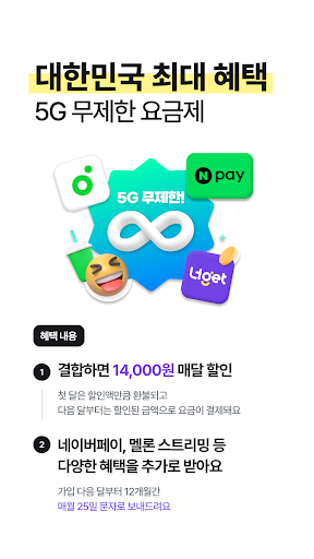 Android application 너겟(nerget) screenshort