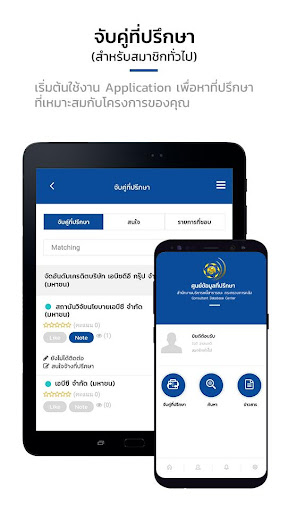 Android application Matching CDC screenshort