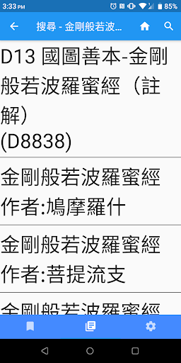 CBETA電子佛典舊版(非官方) Screen 3