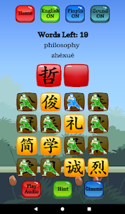Учите китайский - Скриншот героя HSK 5