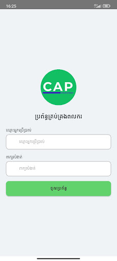 Capricorn107 Management Screen 2