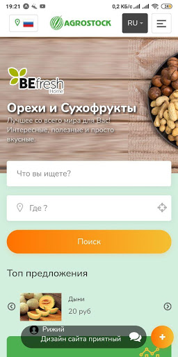 Agrostock.org Screen 2
