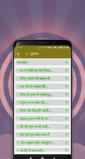 Pandit Lakhmichand Saang Sangr Screen 3