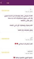 screenshot of حظي - تبصير وقراءة فنجان