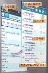 screenshot of 英文記單字,字根,邏輯,諧音,字典/多益/英檢/基測/學測
