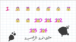 مغامرات رجل القلم - Screenshot 2
