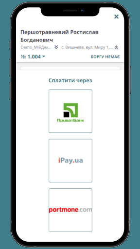 Мій Дім Онлайн Screen 3